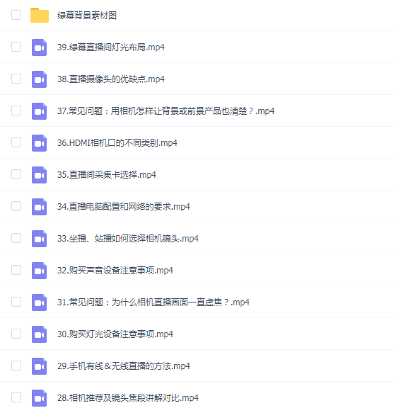 实景+绿幕 直播间搭建优化教程