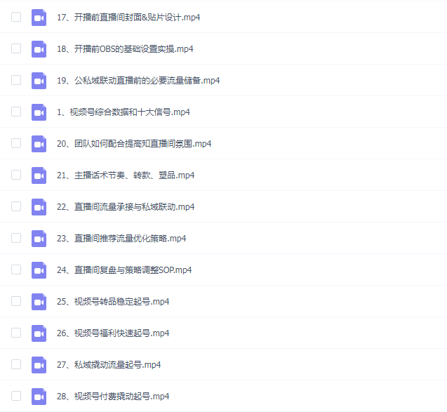 【交个朋友视频号】从0-1成为视频号金牌运营