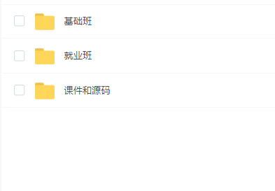 传智播客黑马python 15期