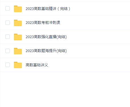 2023专升本高数库课高数