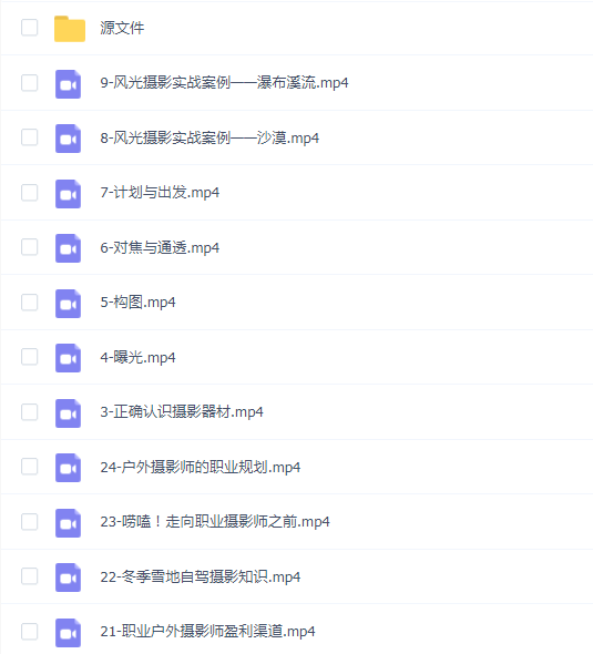 奇幻魅影|风光摄影实战课程