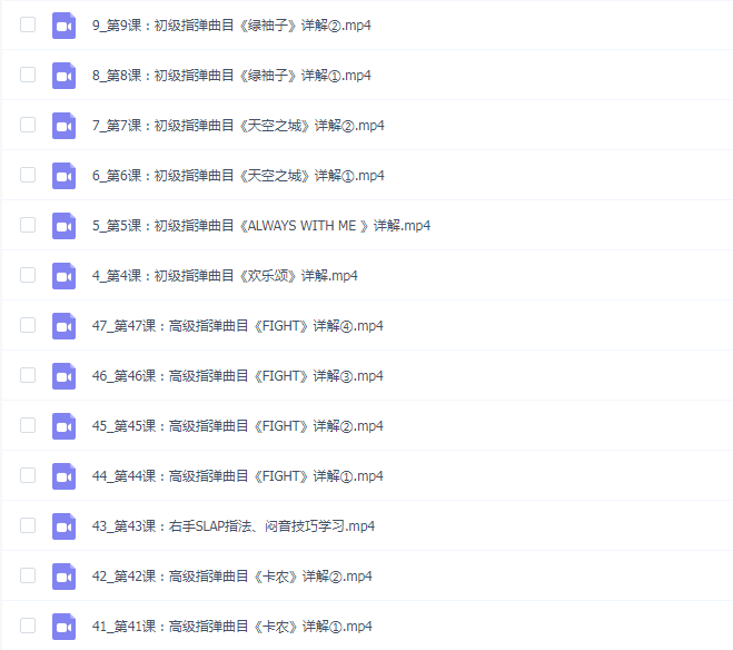 【47节课成为指弹高手】指弹吉他入门到精通系统课程_小鹏老师