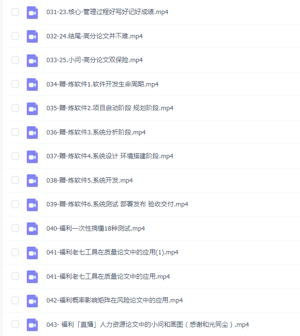 老金老师.202305.软考高级信息系统项目管理师(第三版)论文通关课