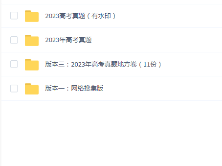 2023年全国各地高考真题全科