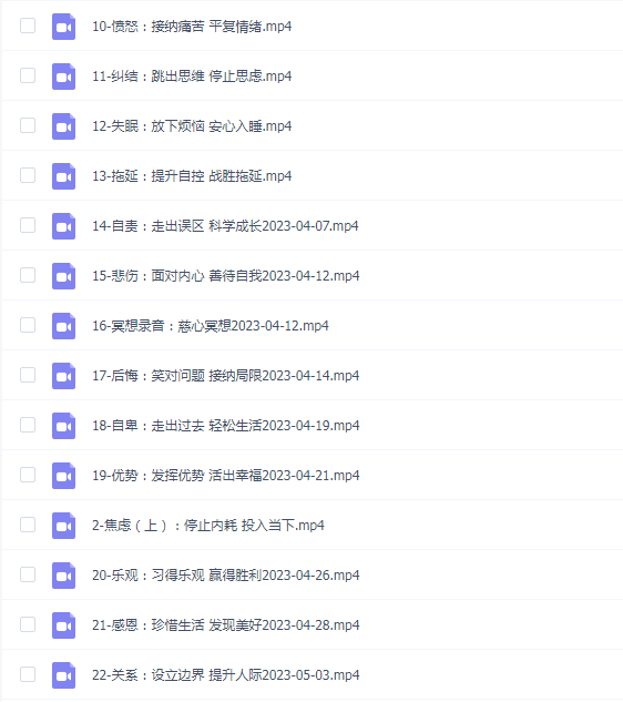 北师大曾祥龙:情绪自救课(含训练营)