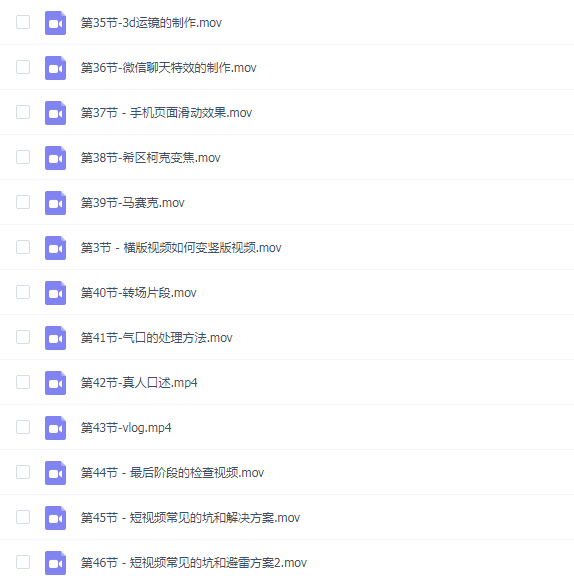 魏不惑:小白一学就会的短视频剪辑课