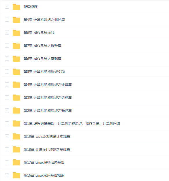 【新版】计算机基础,计算机组成原理+操作系统+网络