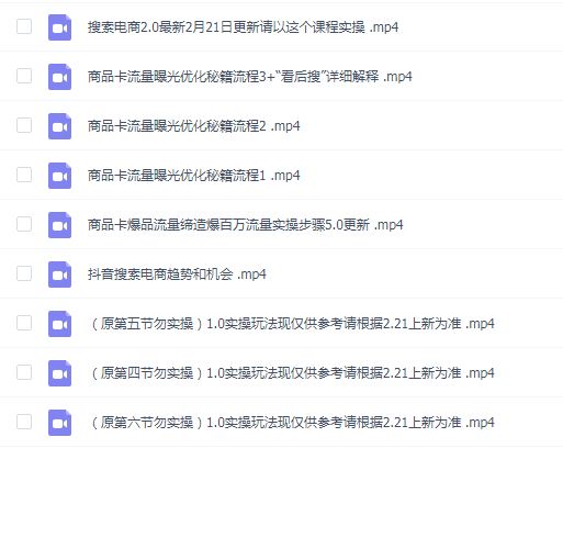 杨茂隆-茂隆·抖音商城商品卡课程已升级迭代5.0,更全面、更清晰的运营攻略,满满干货,教你玩转商品卡!