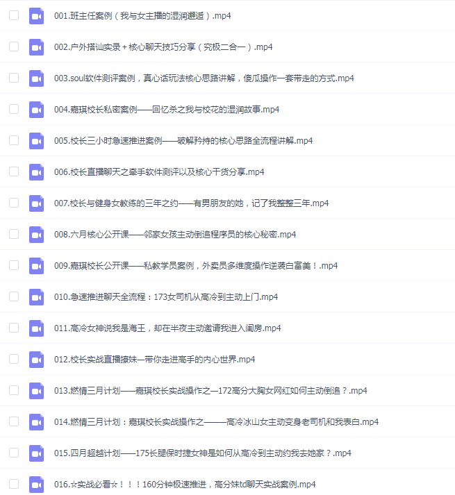 嘉琪《地狱级聊天案例》