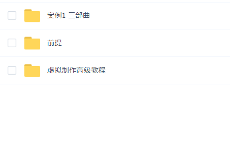 UE5 高级虚拟制作课