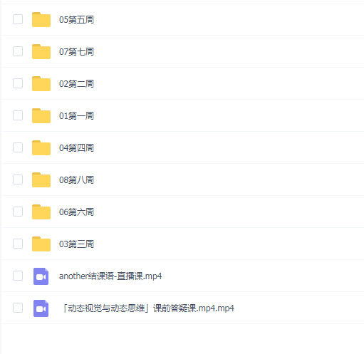 A-another design2023动态视觉与动态思维