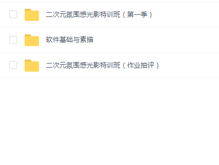 一颗大脆桃2023二次元氛围感光影特训班第1季
