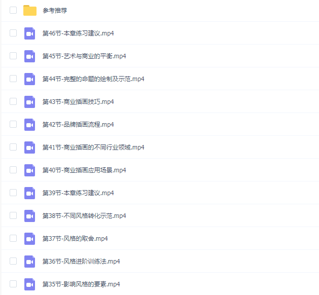 Dinlab2022商业矢量插画系统课陈乐哎