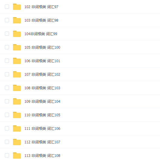 【橙啦】宝爷万词班 22000词汇速记营