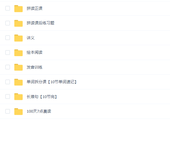 Sam老师【超级拼读】