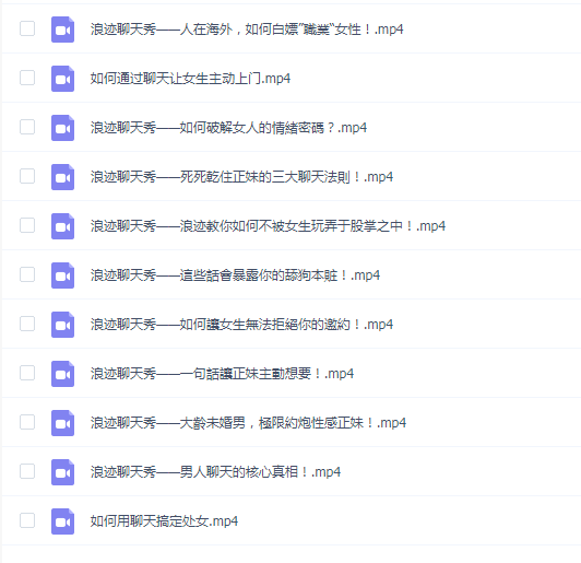 浪迹聊天秀