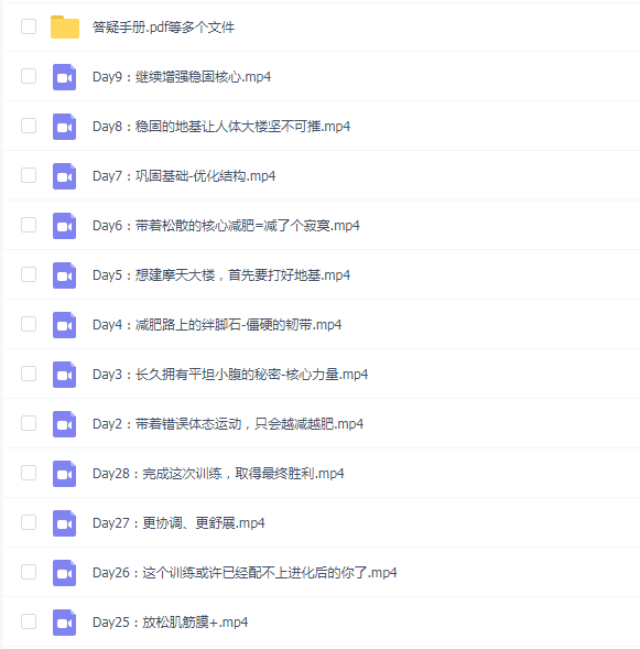 欧阳春晓:28天根本性减脂课程