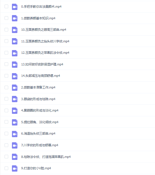 引力波大课堂二妹姐古法美颜术