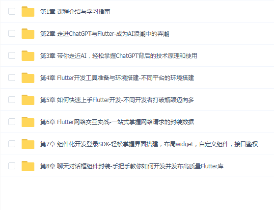 ChatGPT + Flutterٿ