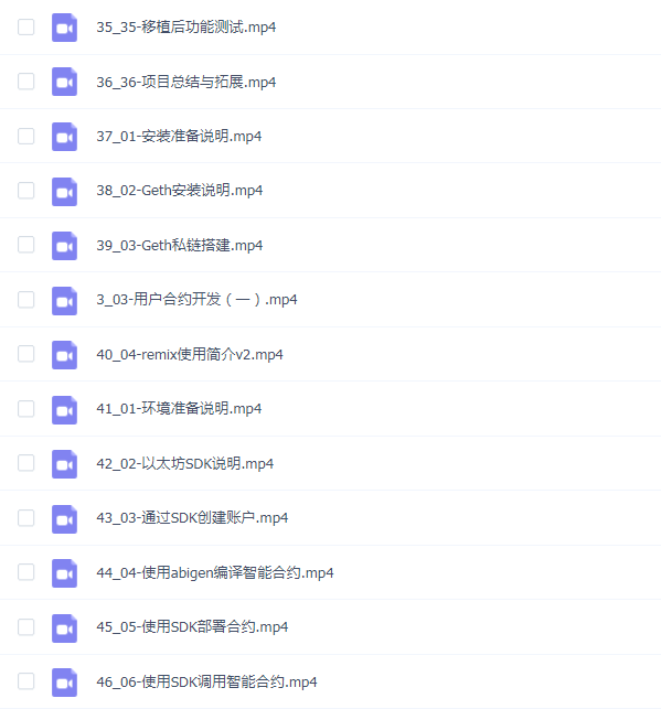 跟我一起写dapp(转型区块链开发推荐课程)