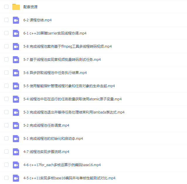 【夏曹俊】C++多线程从原理到线程池实战