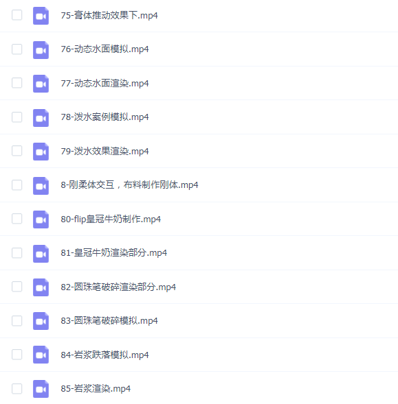 唐长老电商产品动态课程第一期-C4D2023