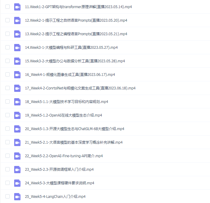 GPT 大模型+AIGC技术实操课:GPT 大模型部署使用 AIGC实战落地方案