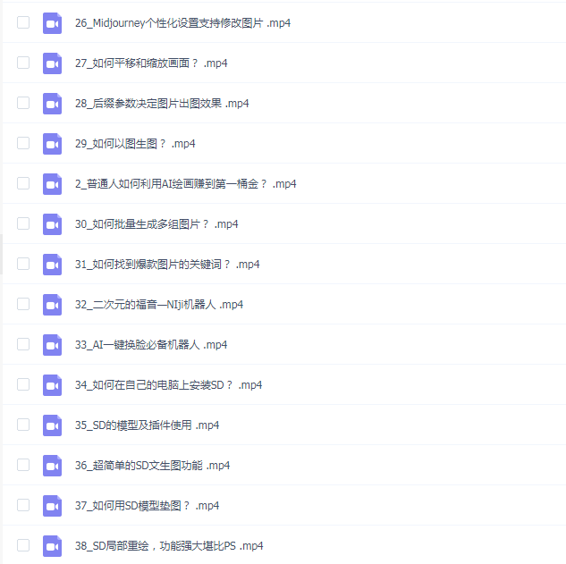 AIGC商业变现训练营(蛮驴)