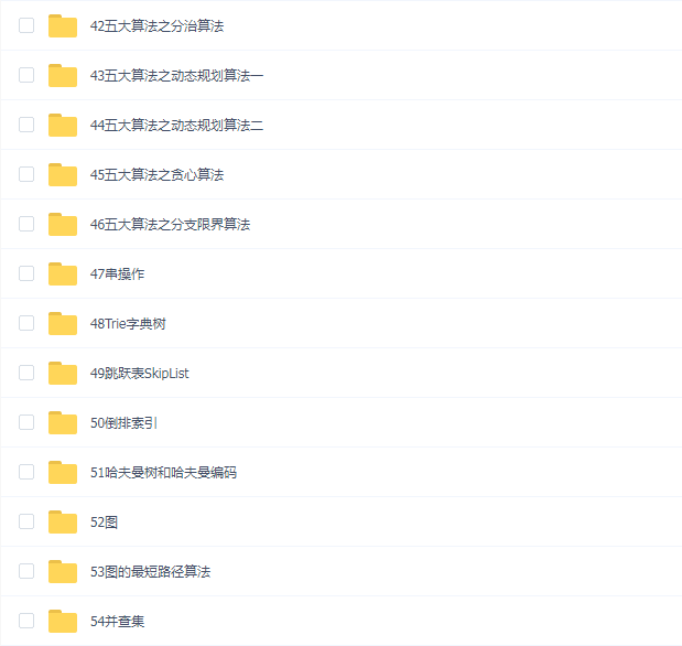 C++全套数据结构算法-进阶高级开发必备-大厂面试必备