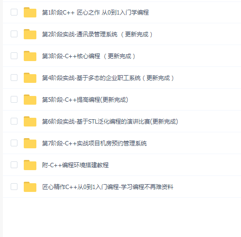 匠心精作C++从0到1入门编程-学习编程不再难视频