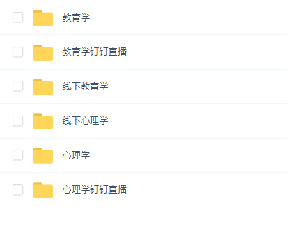 2023天一教育理论