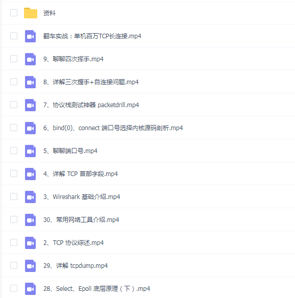 决胜网络协议【大辰教育】
