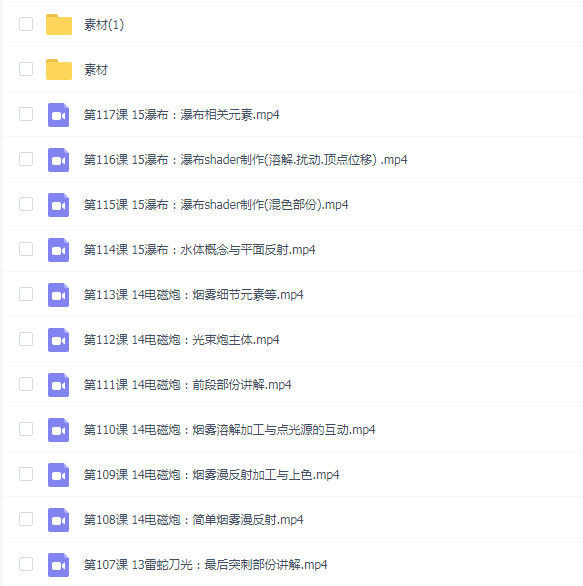 黄捷Unity3d二次元手绘与CG特效制作第48期