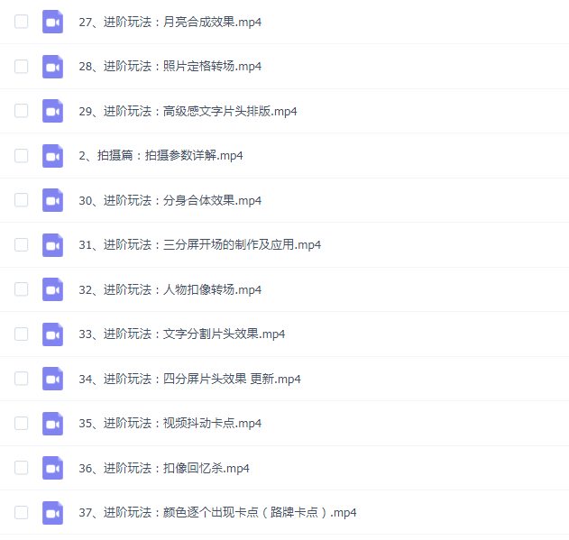 手机拍摄剪辑课:用手机拍出电影感短视频,零基础从入门到精通