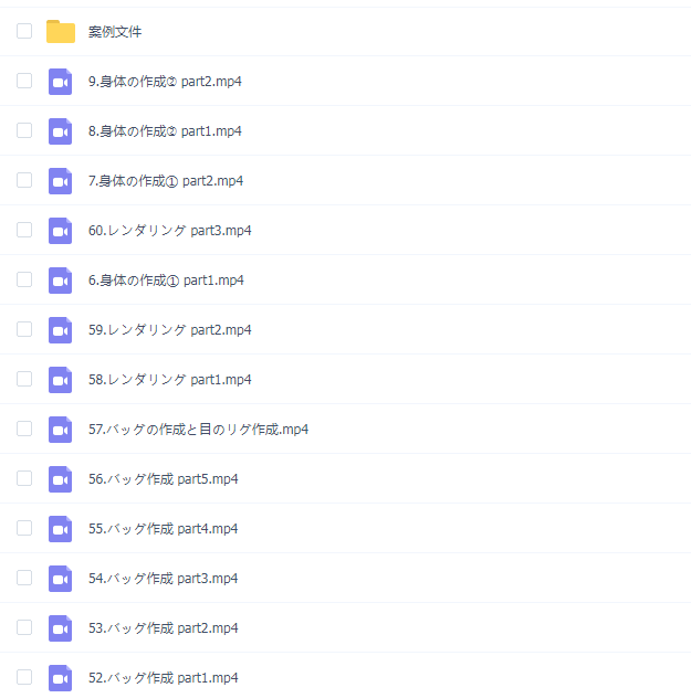 日式动漫风格角色建模《元气少女》大解密Pencil+4卡通渲染教学(日语无字幕)