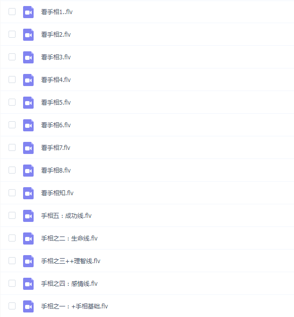 看手相与手诊理论