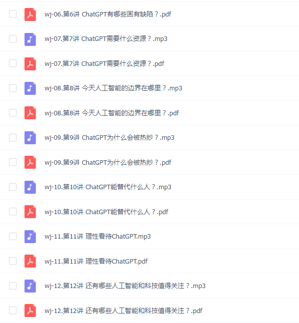 前沿课·吴军讲GPT(计算机科学家)
