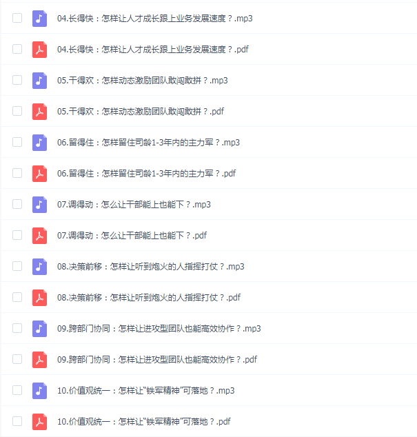 华为人才管理课(吴建国)前华为人力资源副总裁、企业变革与人力资源管理专家