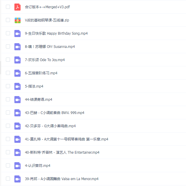 V叔的钢琴基础入门课
