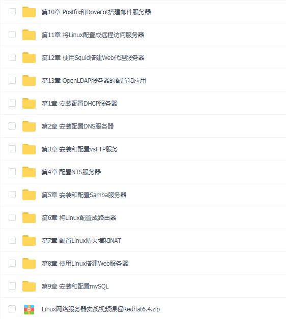 韩立刚门徒级课程第三阶段:Linux网络服务器实战视频课程Redhat 6.4