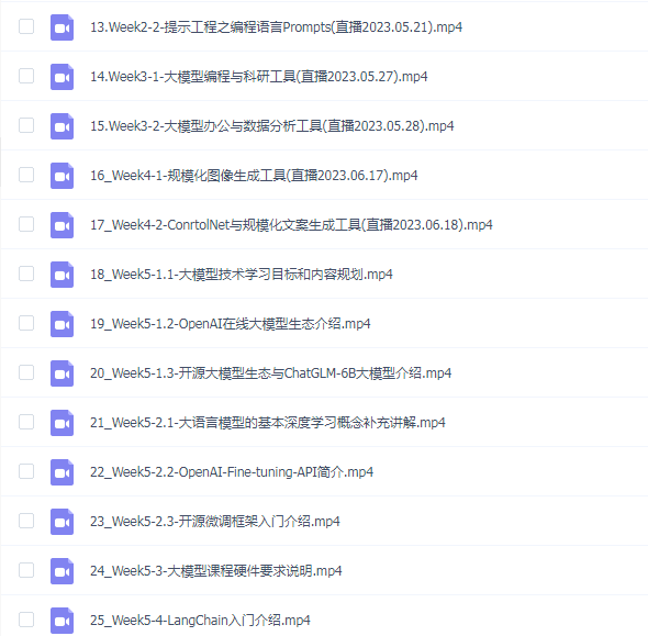 GPT 大模型+AIGC技术实操课:GPT 大模型部署使用 AIGC实战落地方案