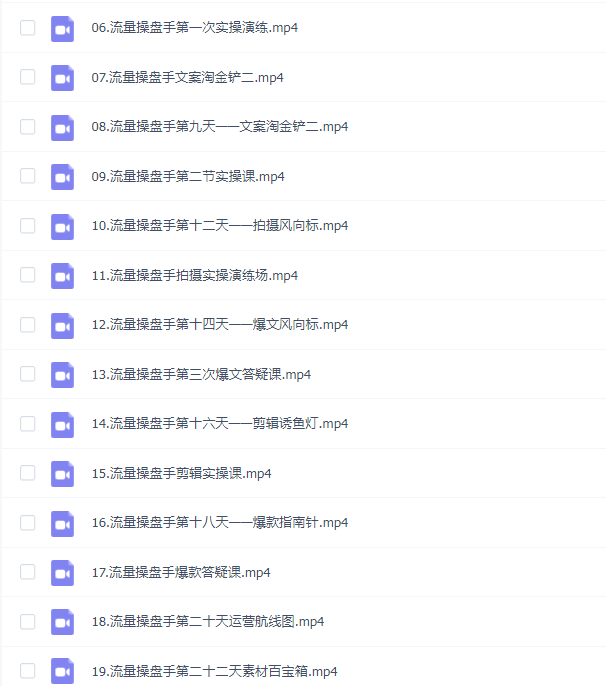 公域流量-操盘手,流量就是生意的基石,搞好流量定单源源不断