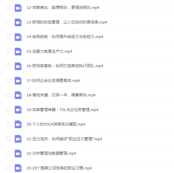 和君《高管效率提升训练营》