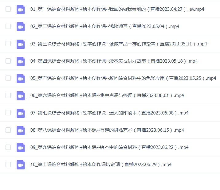 谜瑚老师伦艺+剑桥艺术学院综合材料解构+绘本创作2023年