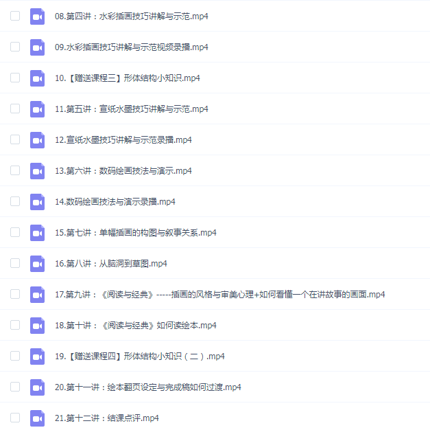 阿梗插画师养成课