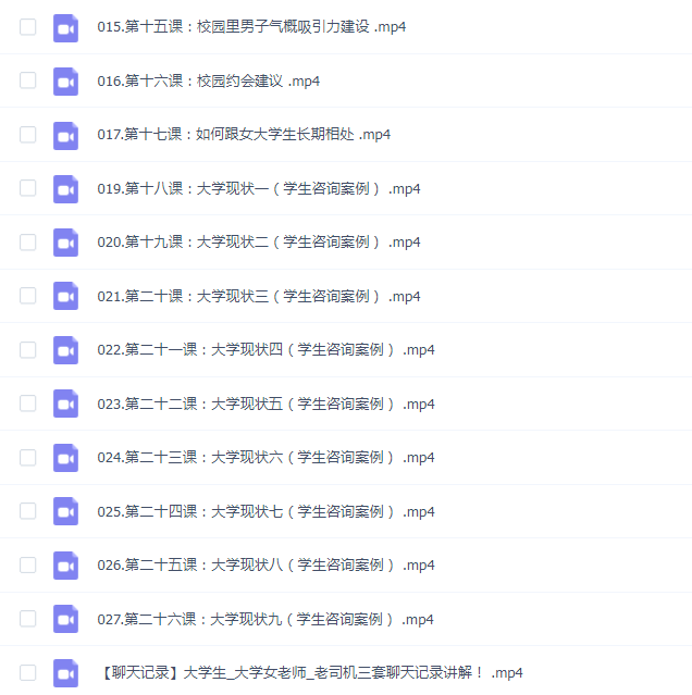 天边的老白《爱上大学生》