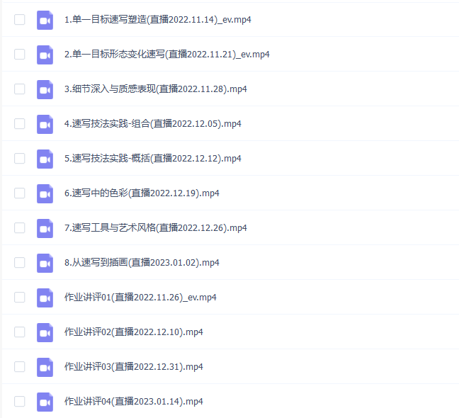 创艺盒杨博速写插画实战营第1期