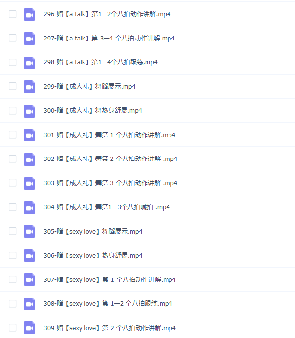 进阶-再嘉舞蹈-舞蹈进阶课程(提升动作质感)2.0