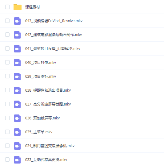 UE5中的建筑可视化