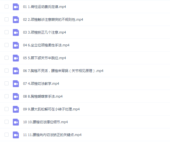 GT整脊(糅合:中式+美式+日式手法)配合运动康复